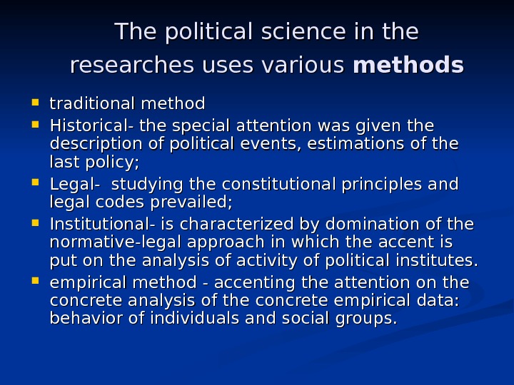 historical method in political science