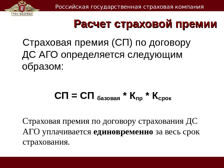 Как Рассчитывается Страхование Автомобилей