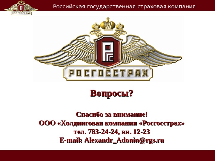 Номер Телефона Автострахования