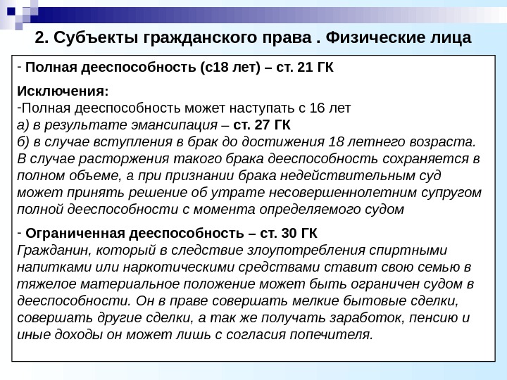 Непоименованные договоры в гражданском праве / блог им. rias.
