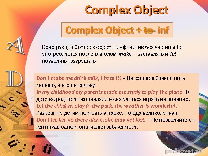 complex-object