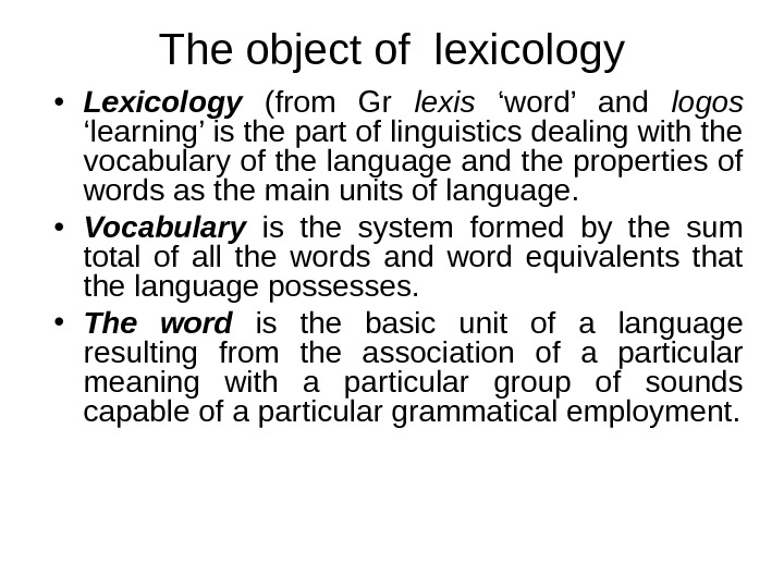 English Lexicology. Part 1. Word-Building Lecture 1. The