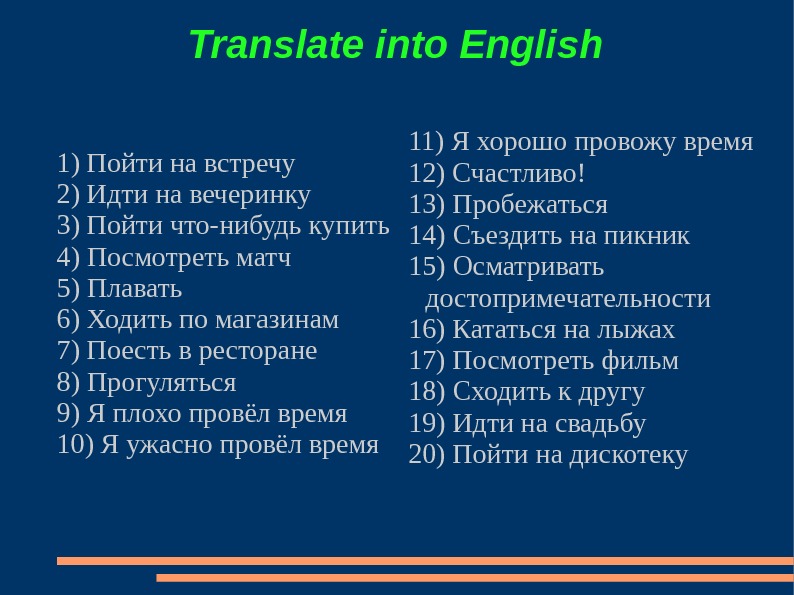 Translate Into Russian It Is 85
