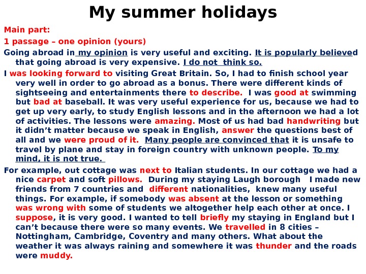 My Holiday Vacation Essay