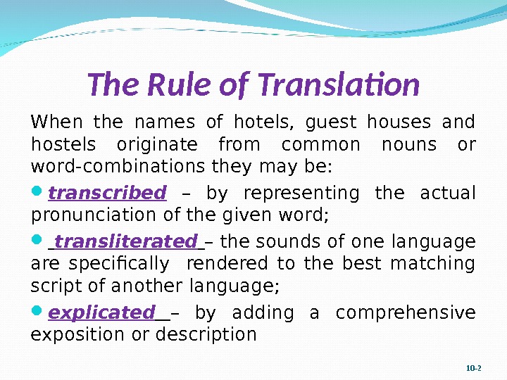 The Rule Of Translation