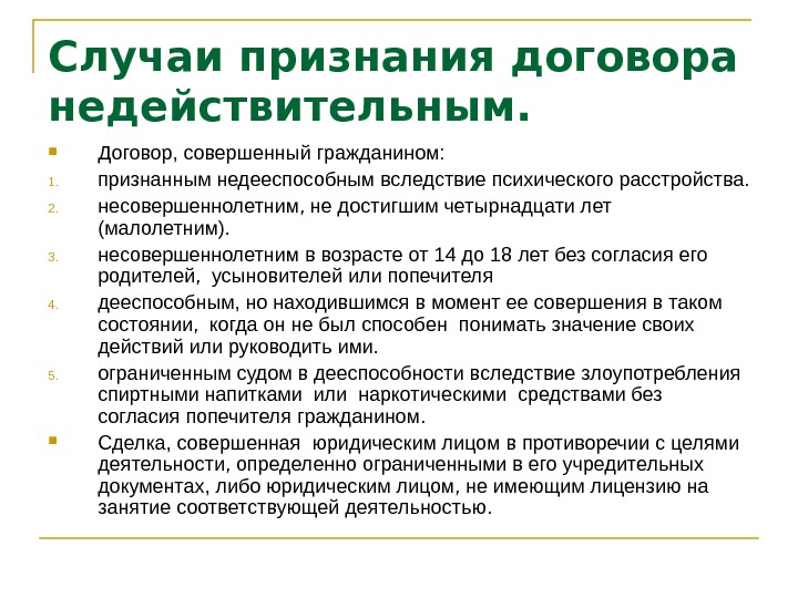 Признание Договора Осаго Недействительным Судебная Практика