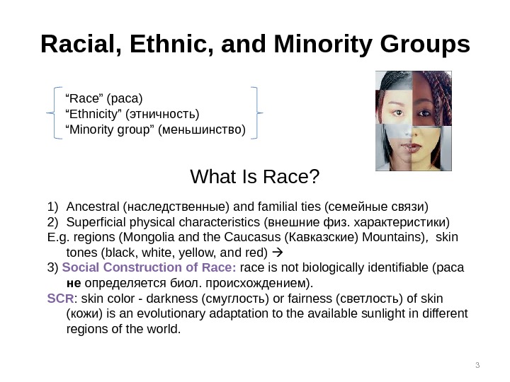 How Race And Ethnicity Is Socially Constructed
