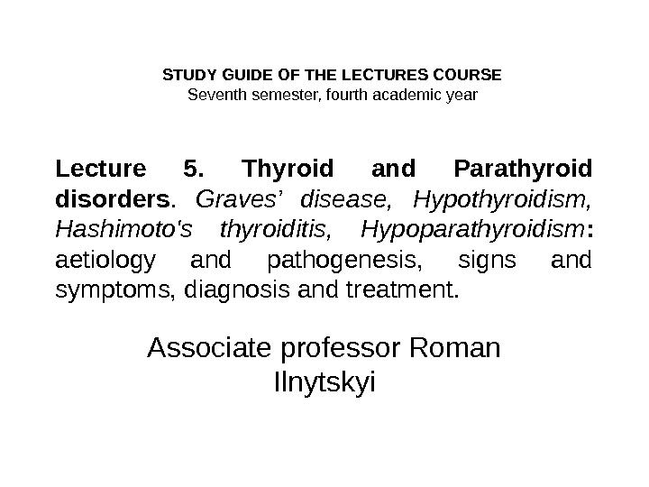 Lecture 5. Thyroid and Parathyroid disorders.