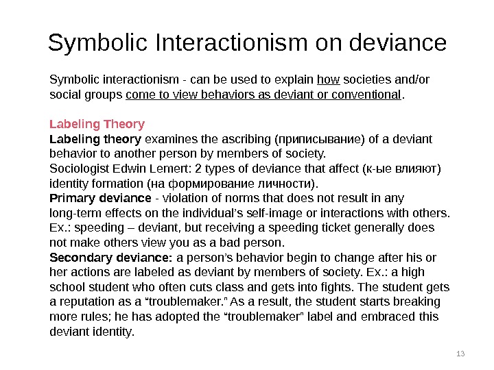 Functionalist and symbolic interactionist