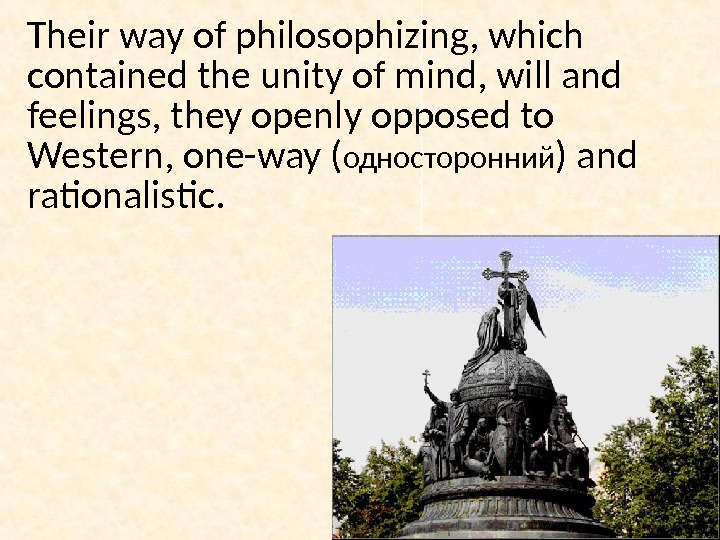 Philosophical Ideas Russian 120