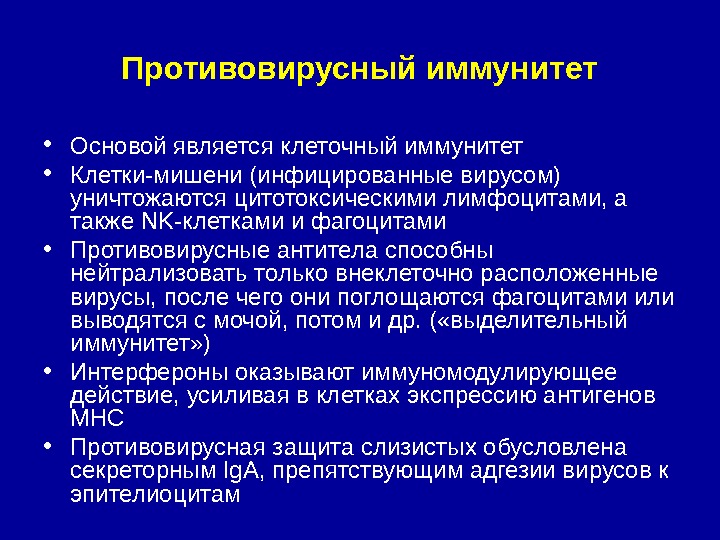 Презентация лек11 Клеточный гуморальный иммунитет и их роль в