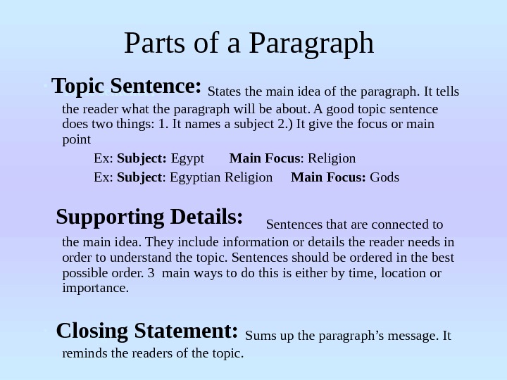 Презентация paragraph lesson powerpoint