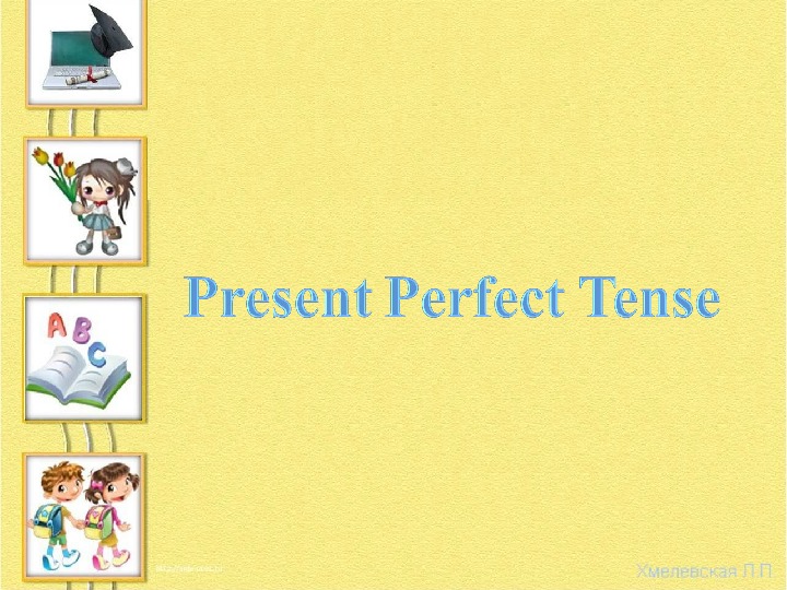 Present Perfect Презентация