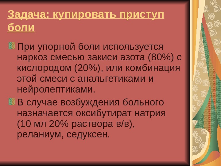 БОУ Омской области медицинский колледж Тема лекции