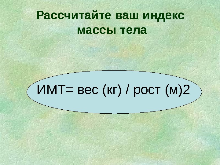 Школа Здоровья По Артериальной Гипертензии Презентация