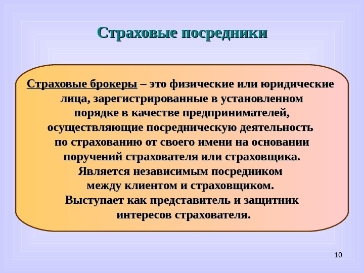 Страховые Брокеры Автострахование