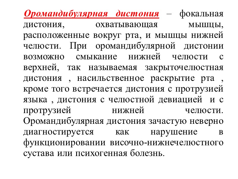 Диета При Вегето Сосудистой Дистонии