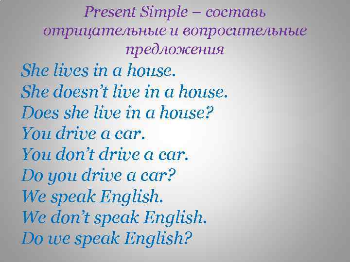 Английский язык Грамматика Глагол Примеры