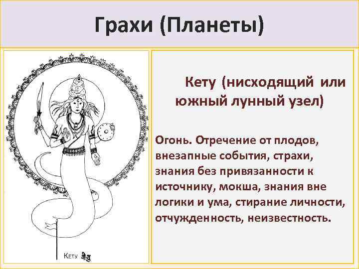 Восходящий Скорпион У Женщины Ведическая Астрология