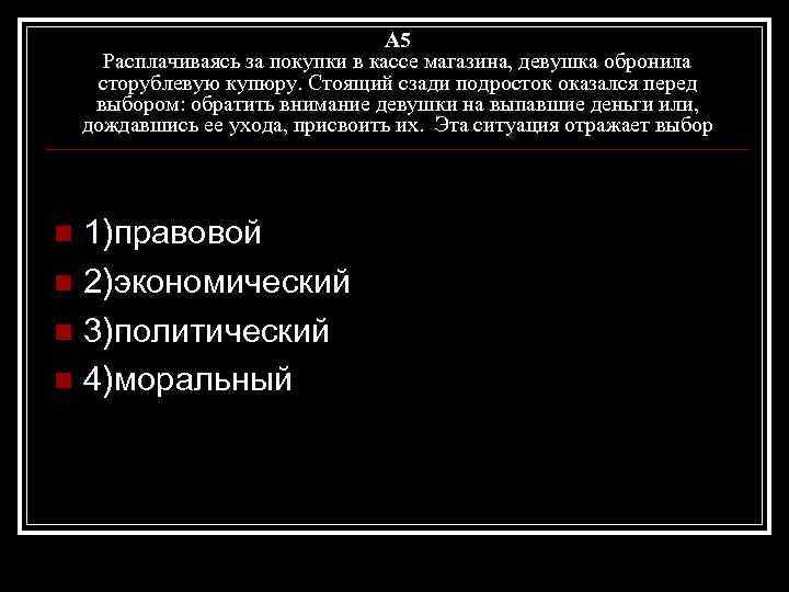 Расплачиваясь За Покупку В Кассе Магазина