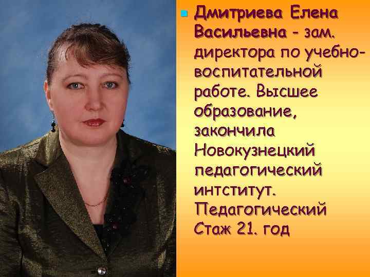 Елена Кузнецова Астролог