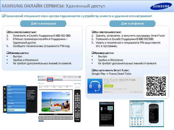 Online Samsung Ru Flocktory Com