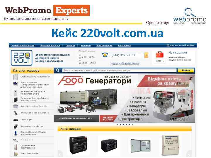 220 Вольт Интернет Магазин Псков Каталог