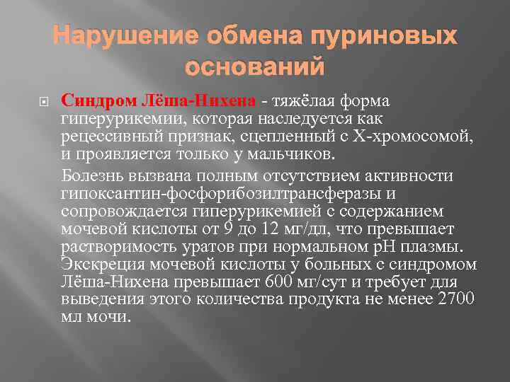 Пуриновая Диета Таблица Полная Версия Для Печати