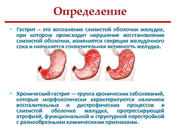 Диета При Воспалении Слизистых