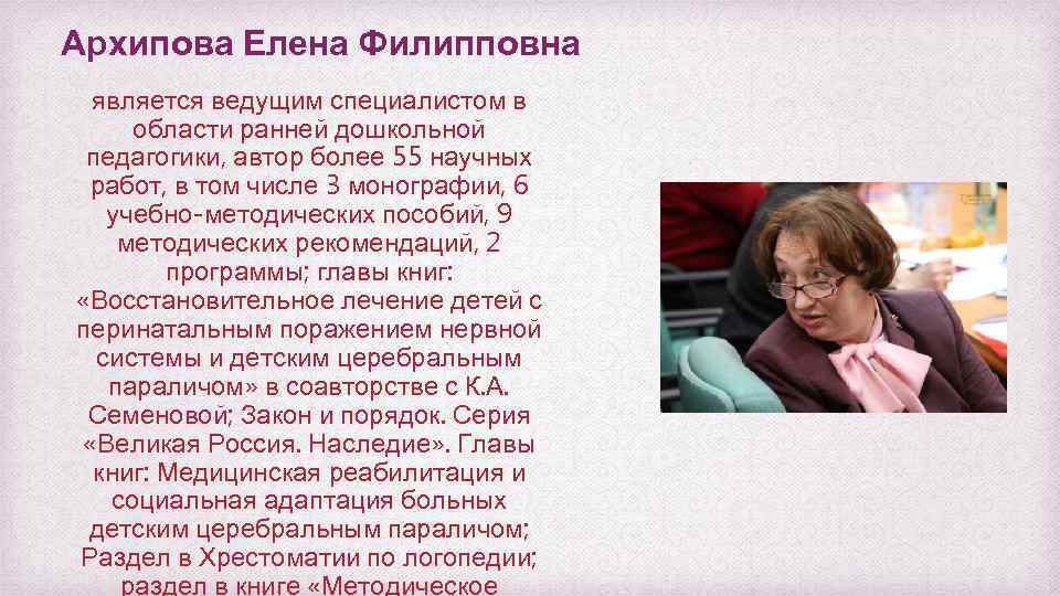 Елена Архипова Порно