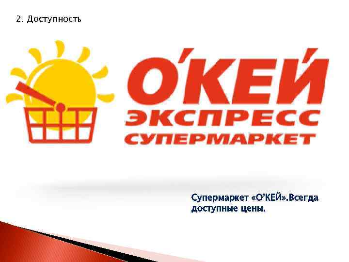 Режим Работы Магазина Окей В Екатеринбурге