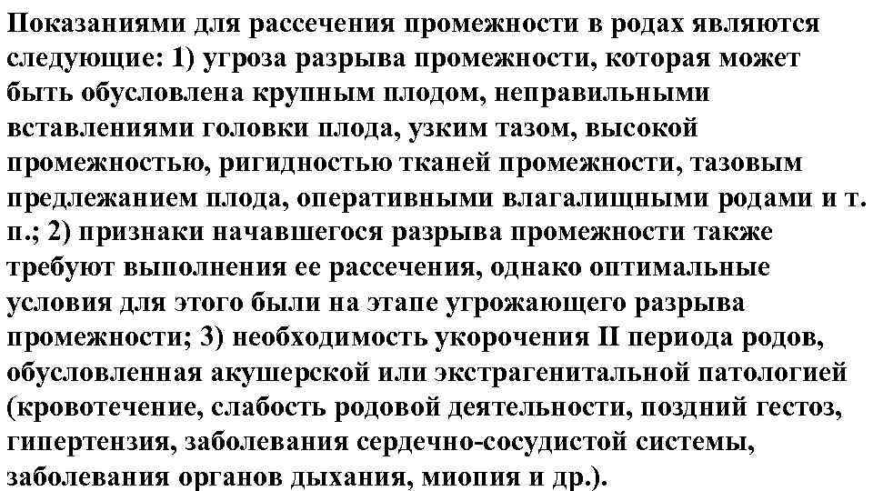 Возбужденные промежности распутниц взывают об утехах