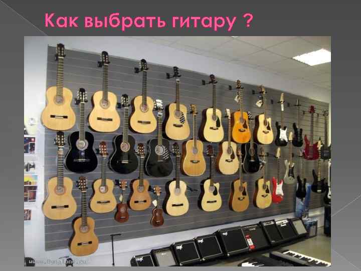 Где Можно Купить Гитару В Ярославле