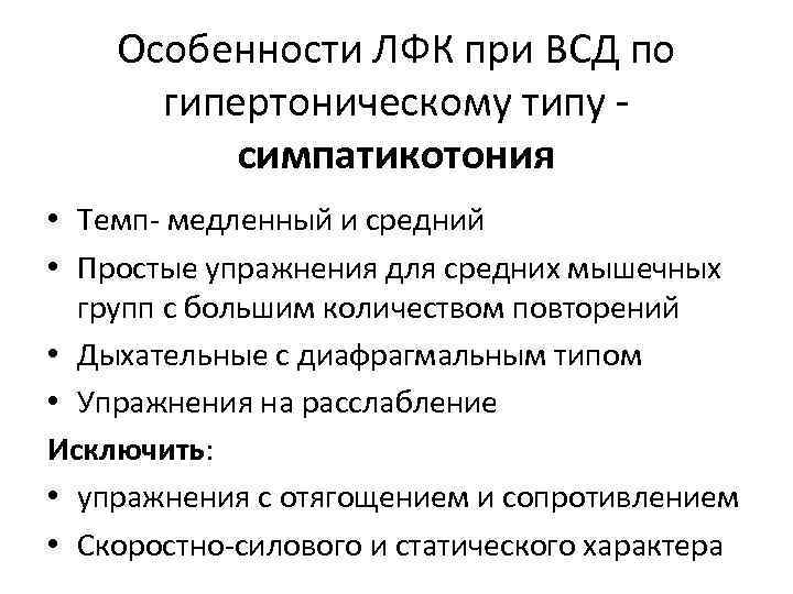 Диета При Вегето Сосудистой Дистонии