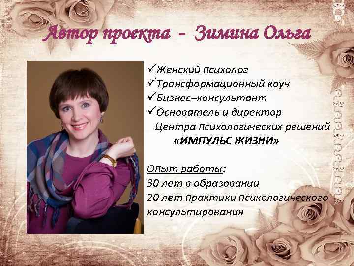 Ольга Зимина Порно