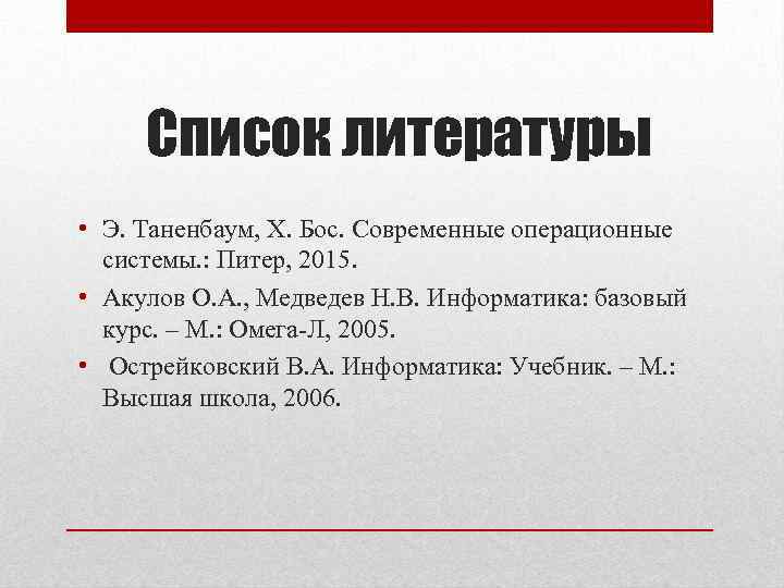 Таненбаум Современные Операционные Системы Pdf