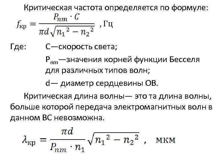 Определите Частоту Колебаний Вибратора