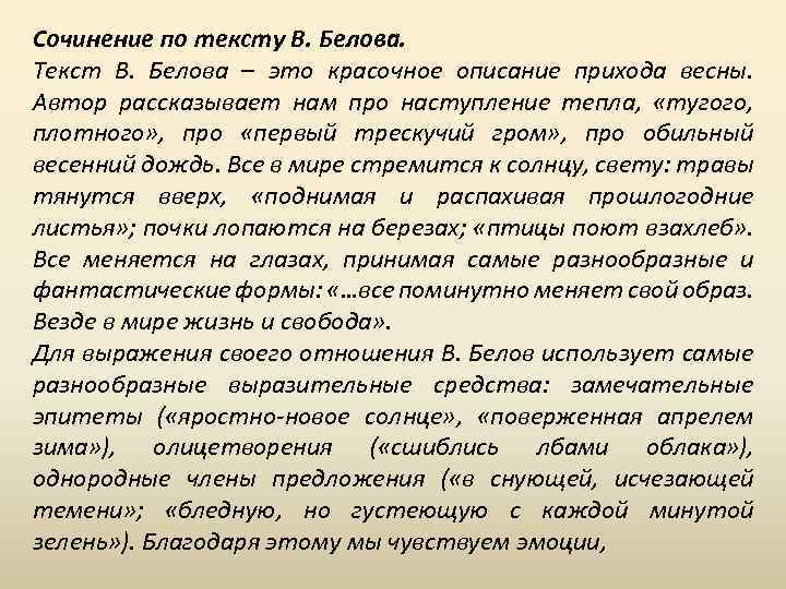 Был Вечер Перед Крыльцом Стеклянного Магазина Сочинение