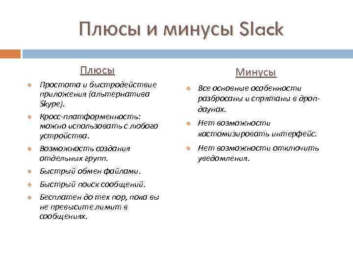 Плюсы И Минусы Маленьких Магазинов