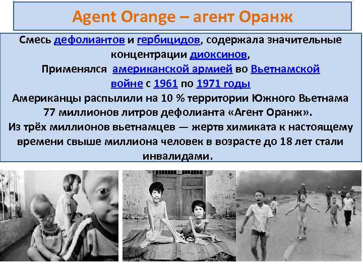 Agent orange strip