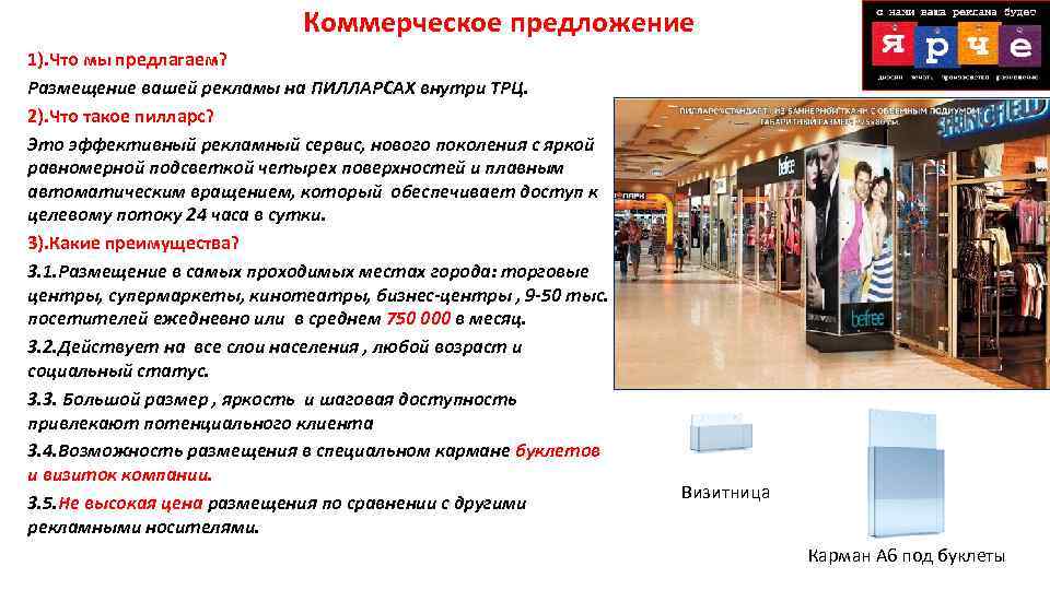 График Распродаж В Магазинах Одежды