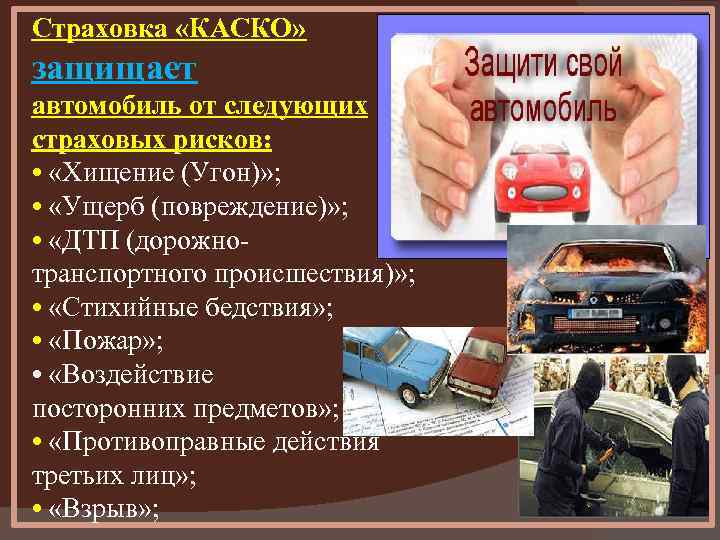 Страховка Автомобиля В Казахстане Для Граждан