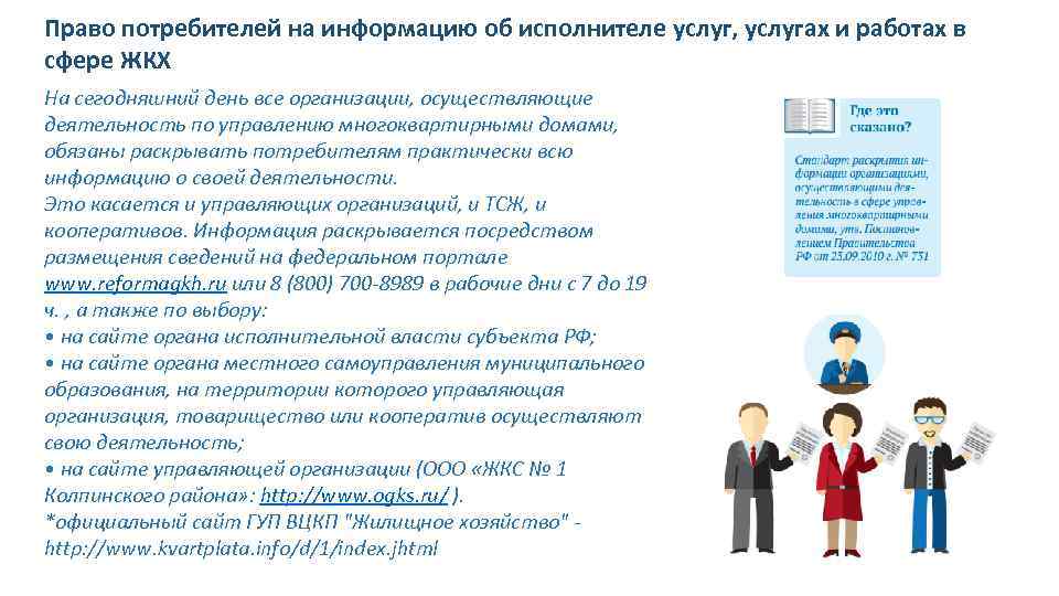 Интернет Магазин Коммунальные Услуги Для Потребителя