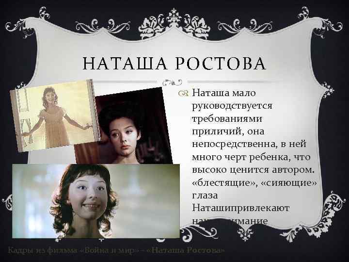 Эротические рассказы: Наташа Ростова часть 3