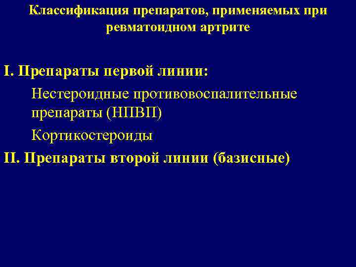 Противовоспалительная Диета При Ревматоидном Артрите