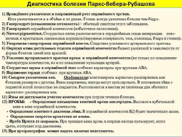 Варикозная Болезнь Н Конечностей Мкб 10