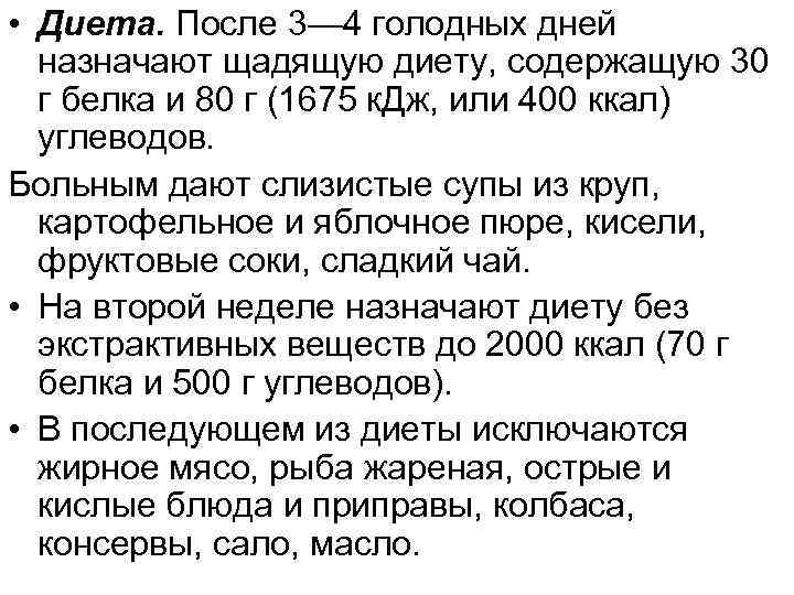 Диета После 45 Лет Отзывы