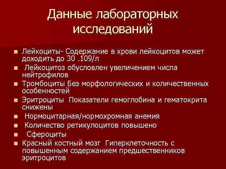 Диета При Гемолитической Анемии