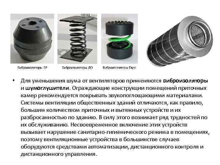 Как Уменьшить Звук Вибратора