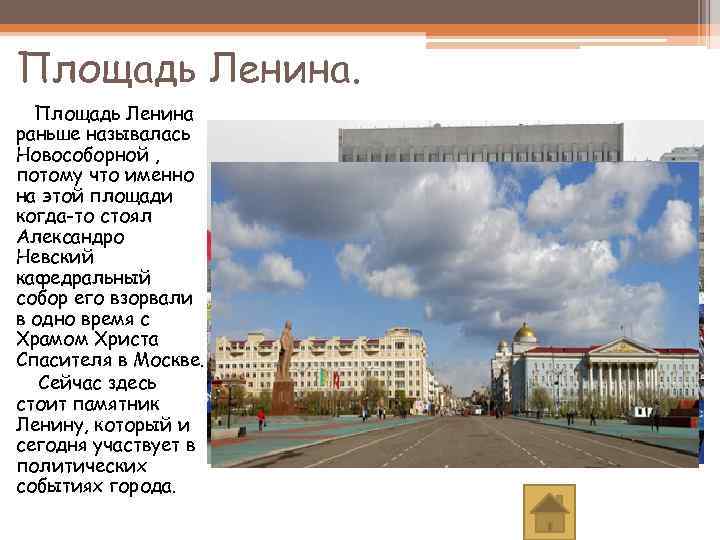 Шлюхи Площадь Ленина